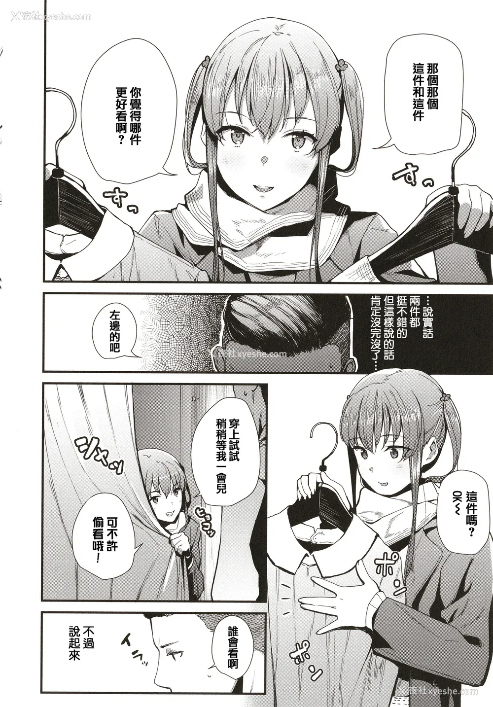 163P - [东山エイト] ぼでぃーたっち 4Pリーフレット, イラストカード[无修正]