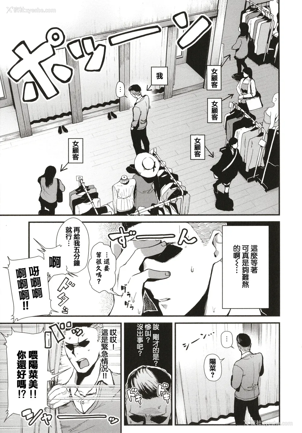 164P - [东山エイト] ぼでぃーたっち 4Pリーフレット, イラストカード[无修正]