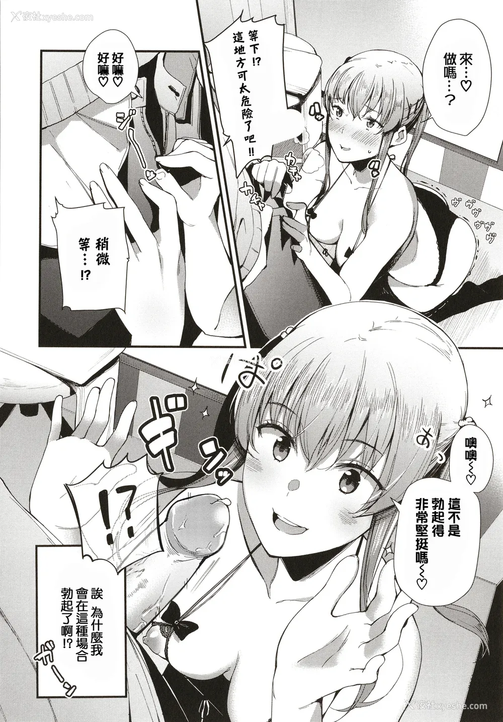 167P - [东山エイト] ぼでぃーたっち 4Pリーフレット, イラストカード[无修正]