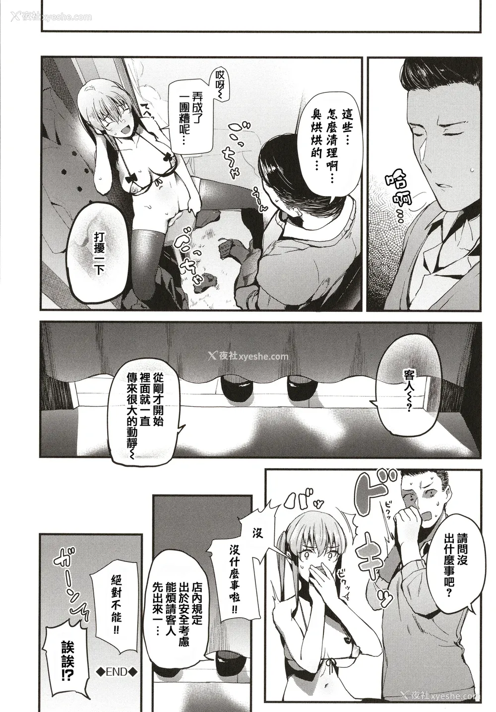 177P - [东山エイト] ぼでぃーたっち 4Pリーフレット, イラストカード[无修正]
