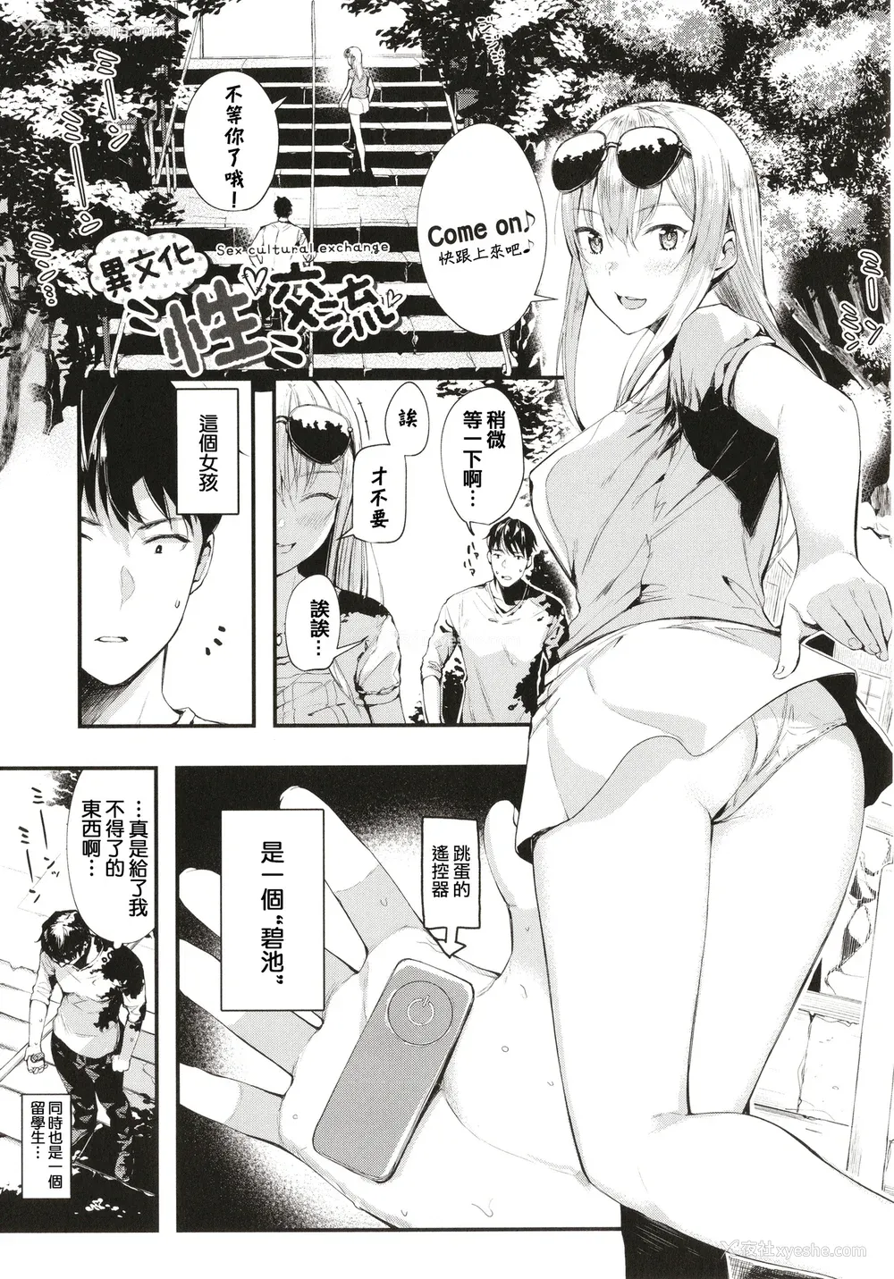 178P - [东山エイト] ぼでぃーたっち 4Pリーフレット, イラストカード[无修正]