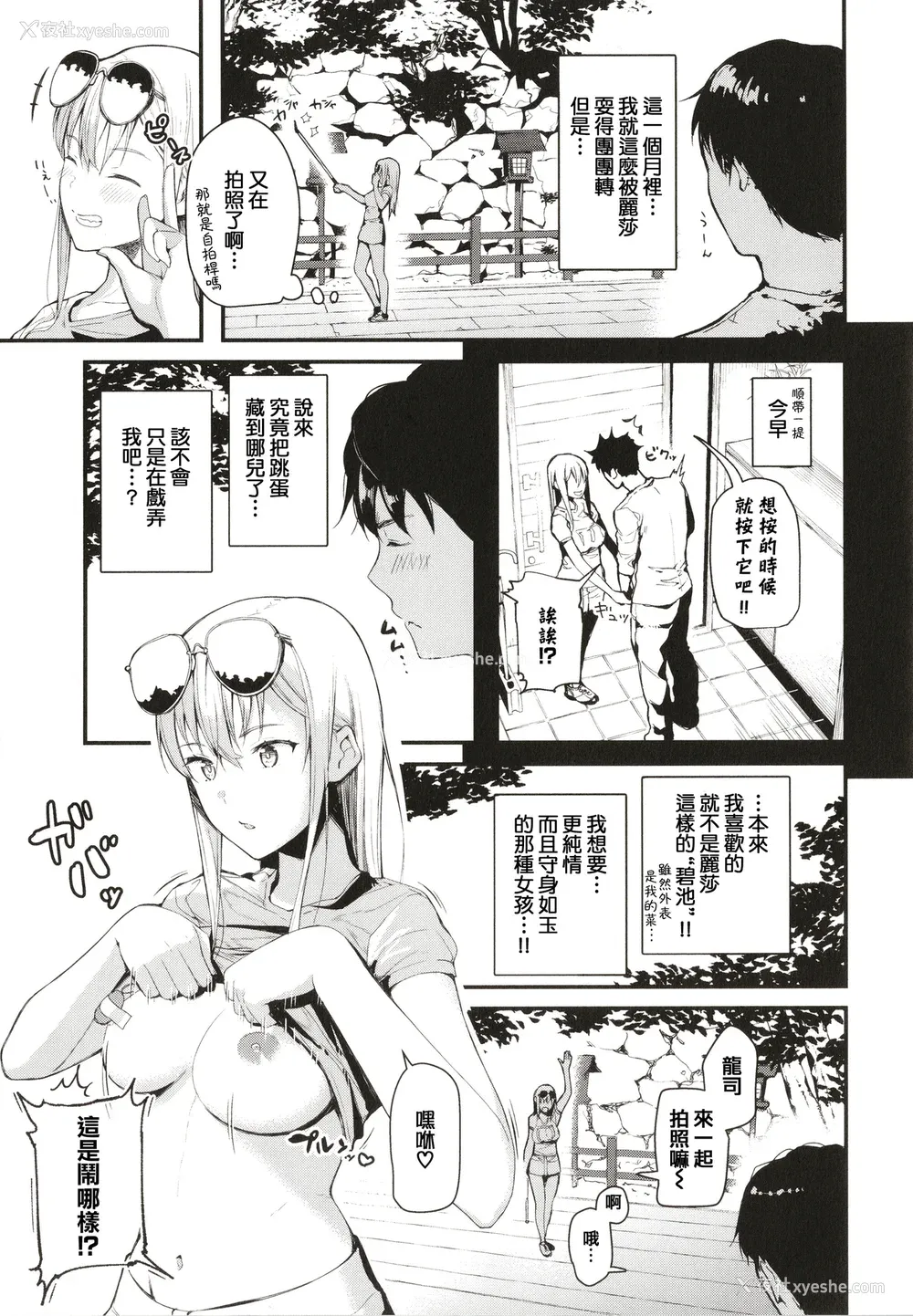 184P - [东山エイト] ぼでぃーたっち 4Pリーフレット, イラストカード[无修正]