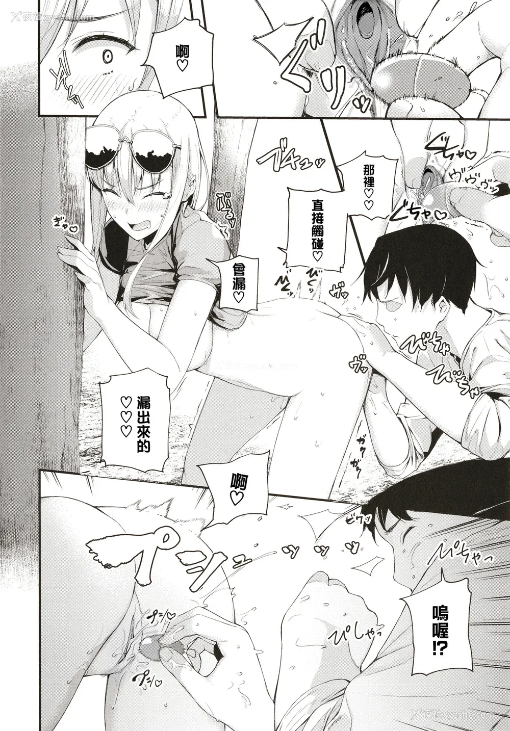 189P - [东山エイト] ぼでぃーたっち 4Pリーフレット, イラストカード[无修正]