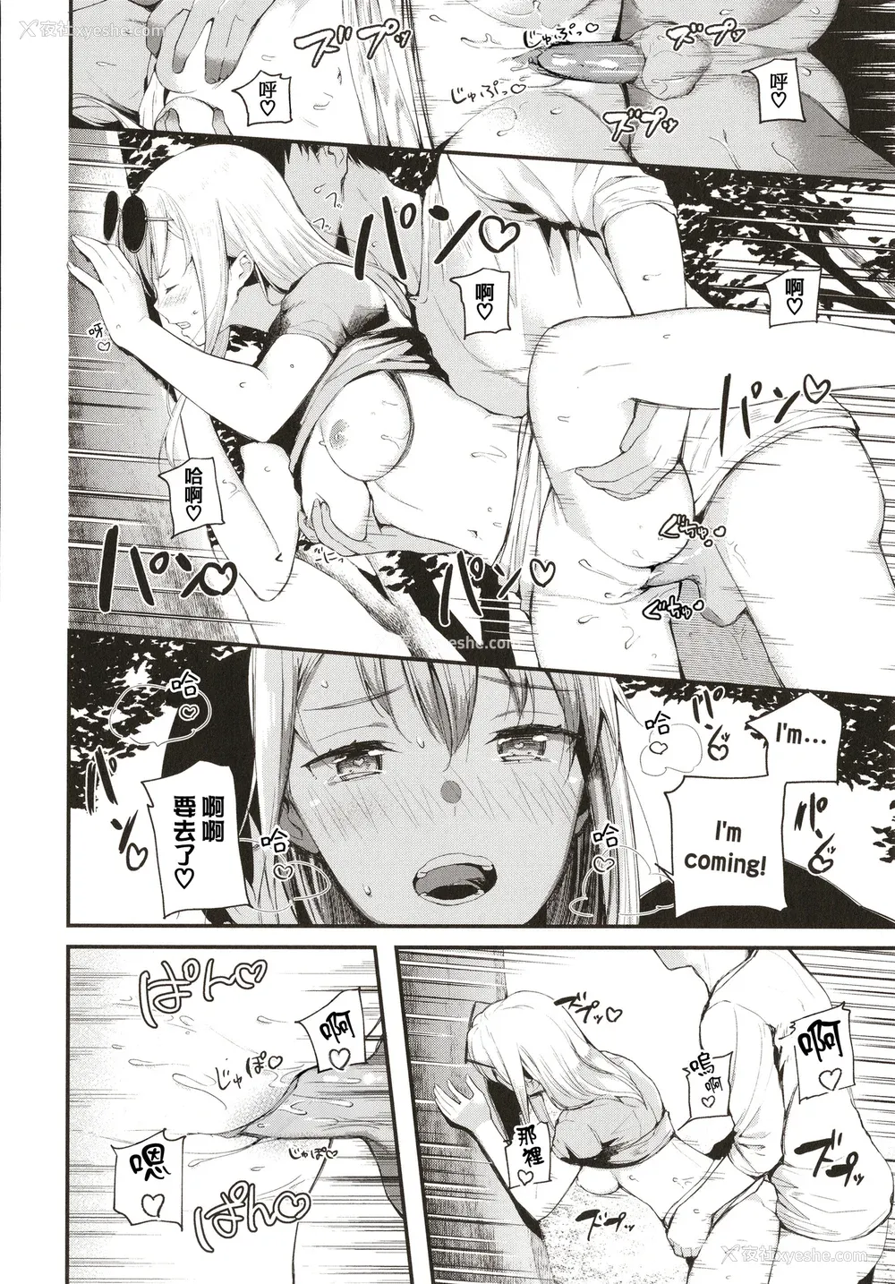 193P - [东山エイト] ぼでぃーたっち 4Pリーフレット, イラストカード[无修正]