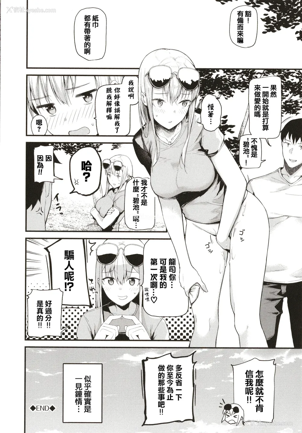 195P - [东山エイト] ぼでぃーたっち 4Pリーフレット, イラストカード[无修正]