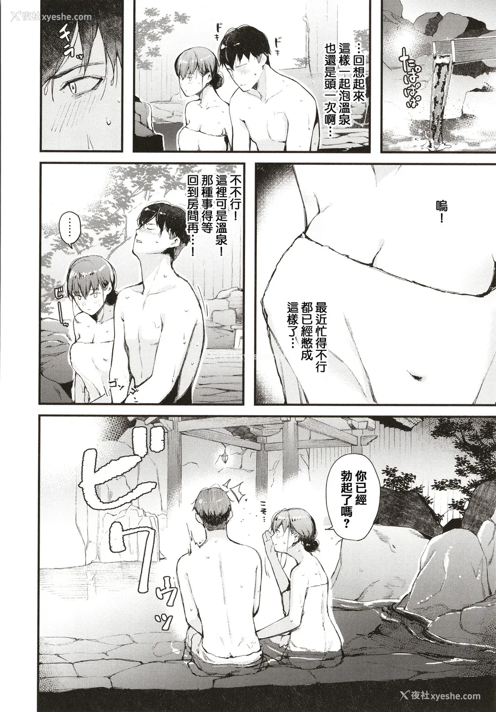 199P - [东山エイト] ぼでぃーたっち 4Pリーフレット, イラストカード[无修正]