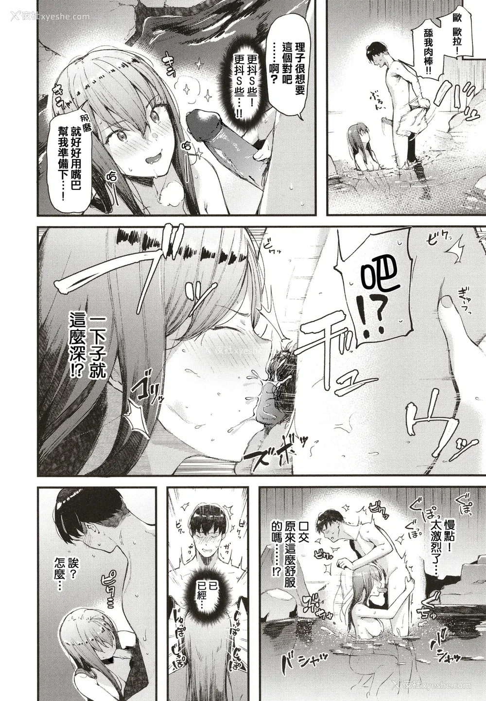 201P - [东山エイト] ぼでぃーたっち 4Pリーフレット, イラストカード[无修正]