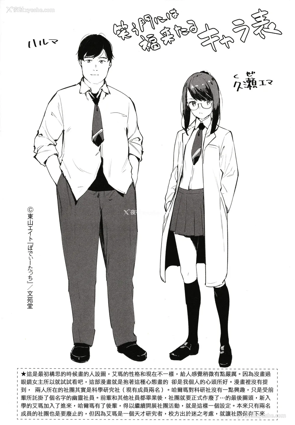 221P - [东山エイト] ぼでぃーたっち 4Pリーフレット, イラストカード[无修正]