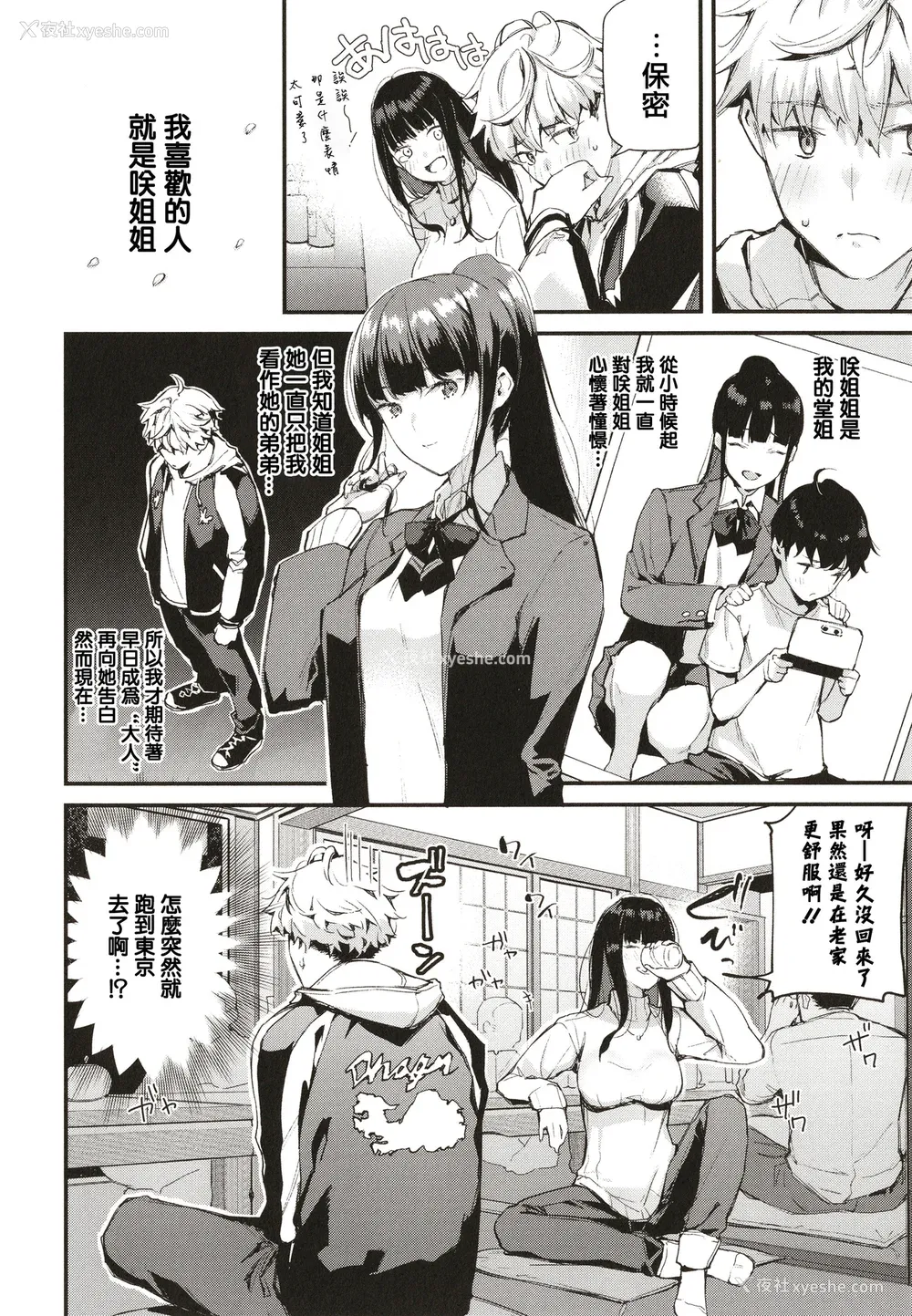 27P - [东山エイト] ぼでぃーたっち 4Pリーフレット, イラストカード[无修正]