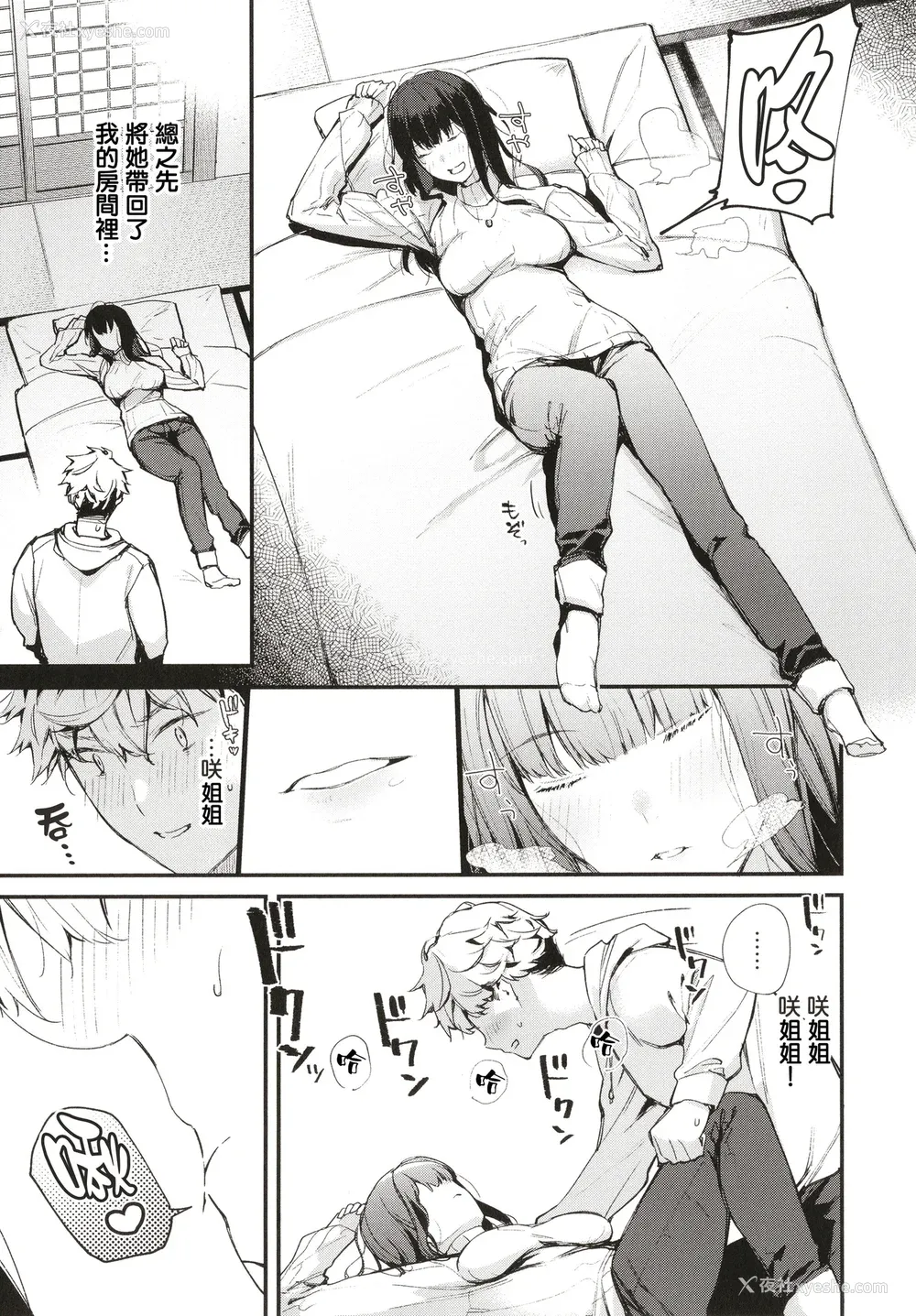 30P - [东山エイト] ぼでぃーたっち 4Pリーフレット, イラストカード[无修正]
