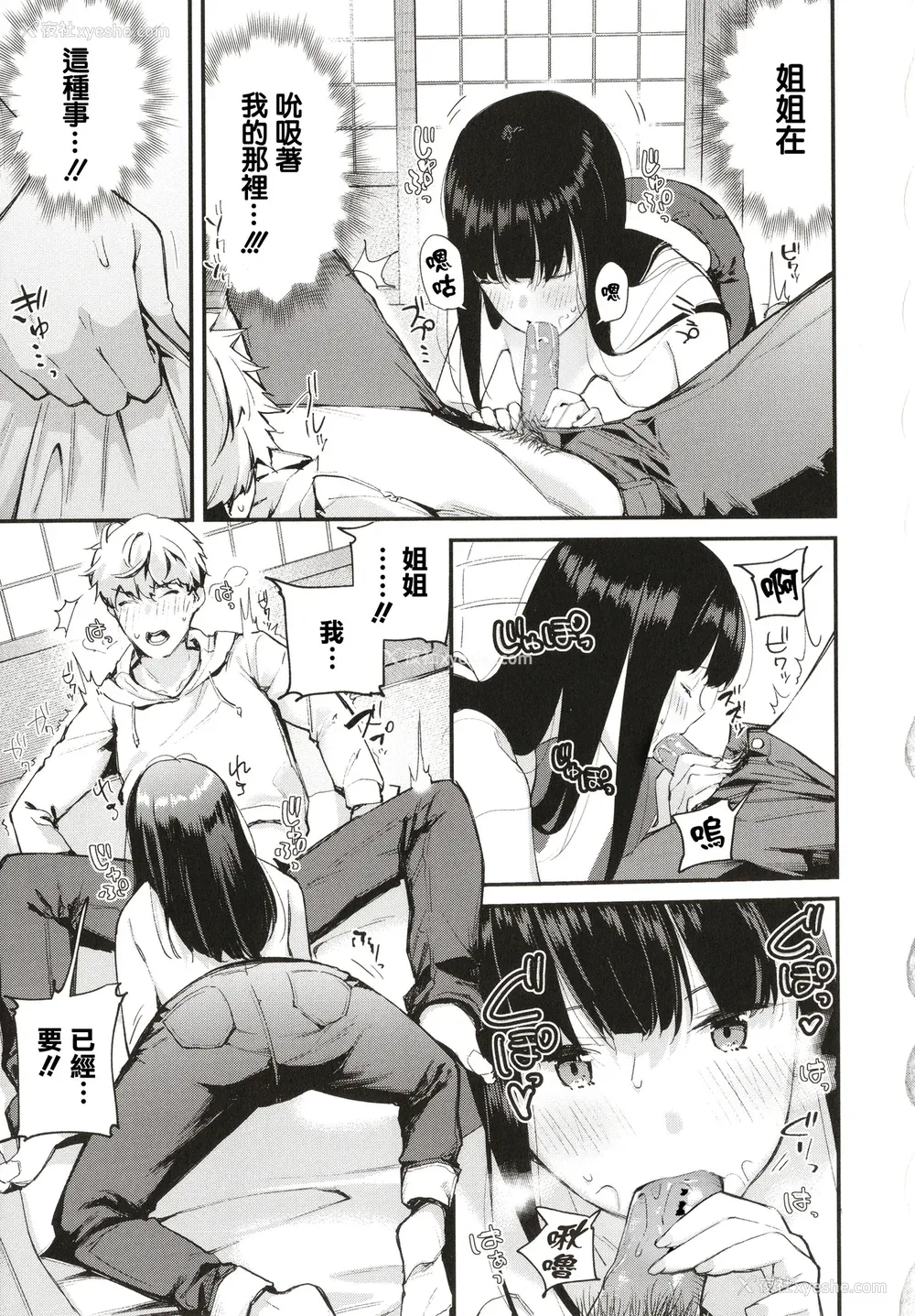 34P - [东山エイト] ぼでぃーたっち 4Pリーフレット, イラストカード[无修正]