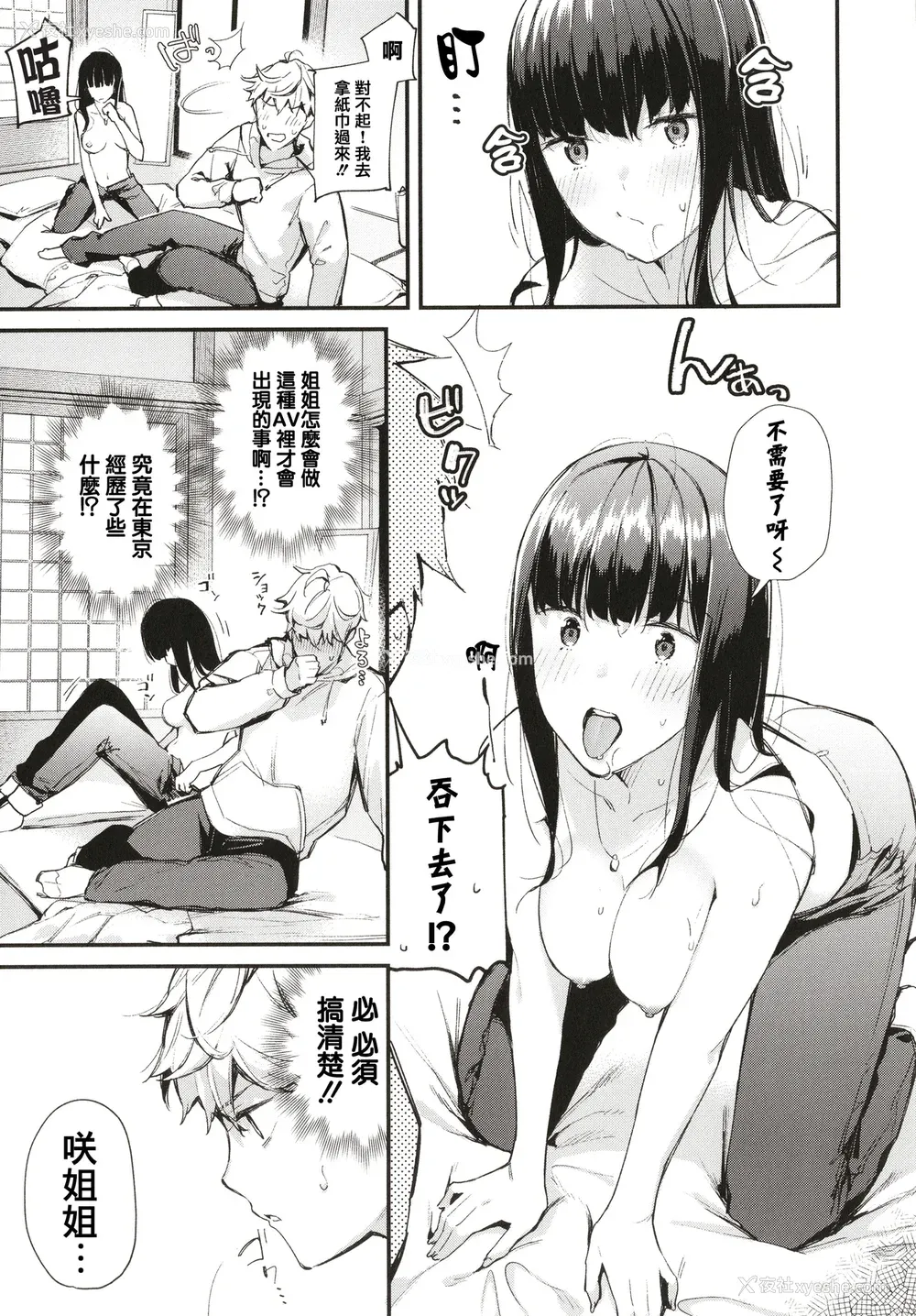 36P - [东山エイト] ぼでぃーたっち 4Pリーフレット, イラストカード[无修正]