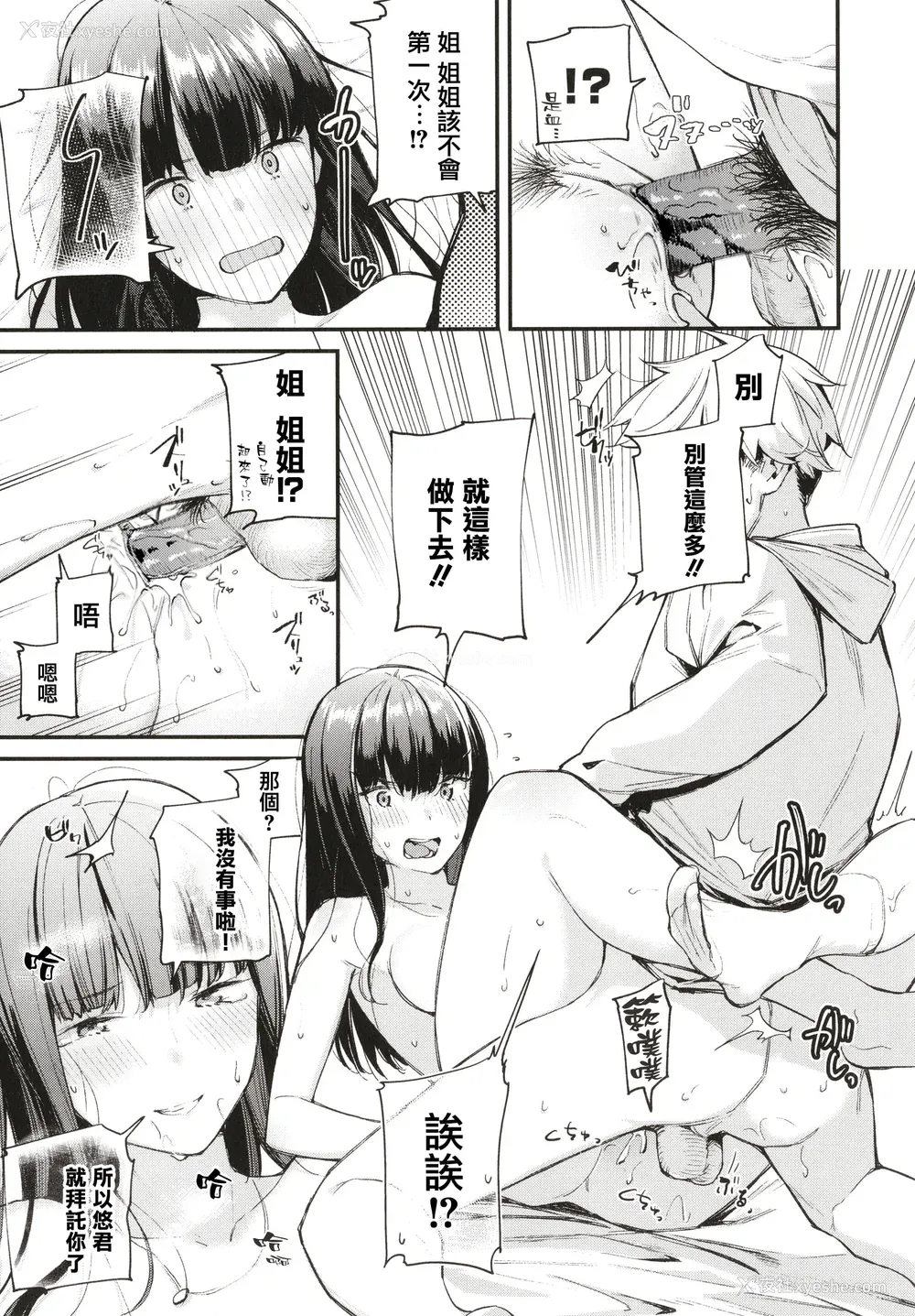 40P - [东山エイト] ぼでぃーたっち 4Pリーフレット, イラストカード[无修正]