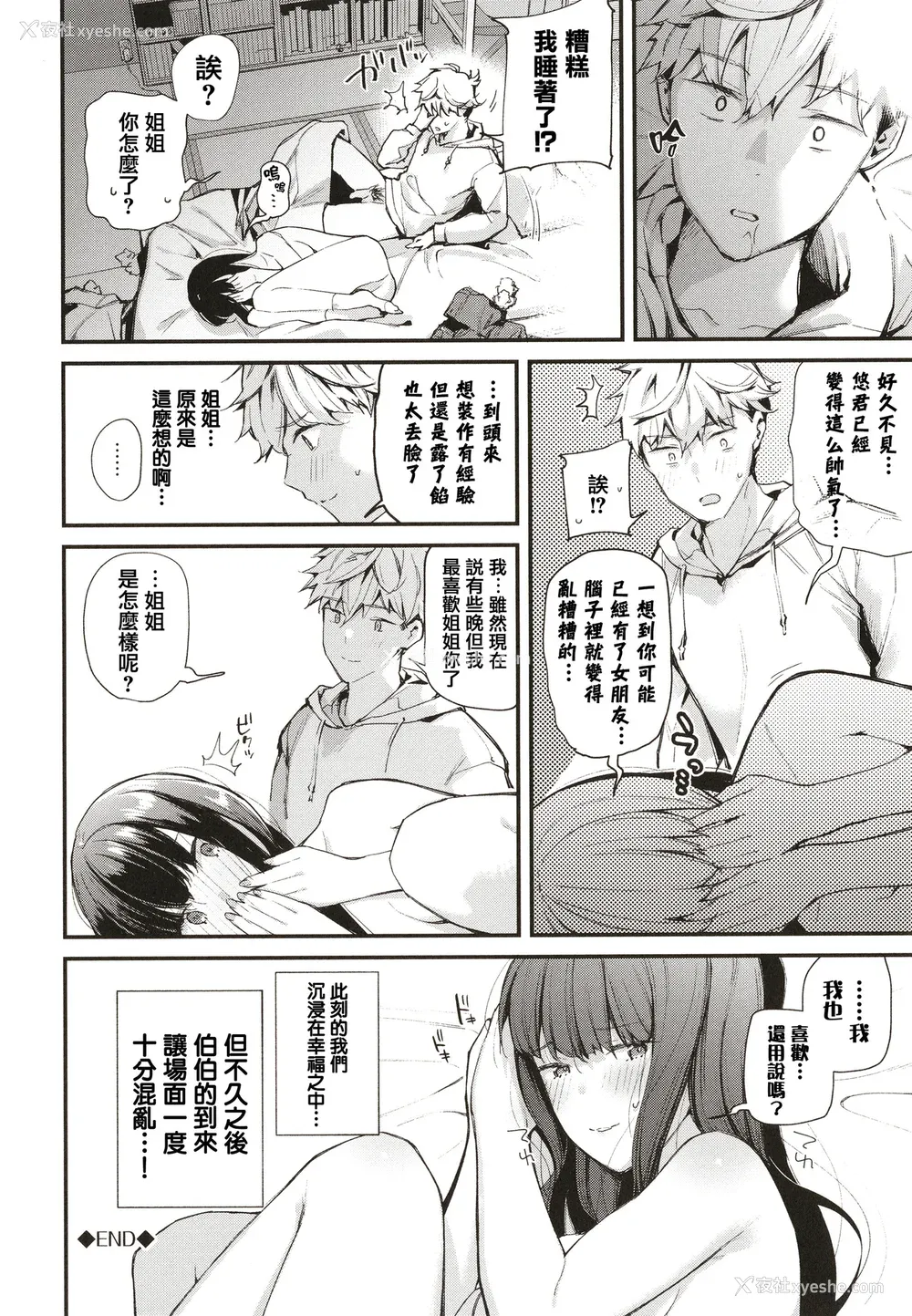 45P - [东山エイト] ぼでぃーたっち 4Pリーフレット, イラストカード[无修正]