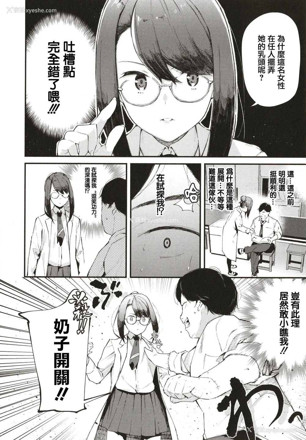 47P - [东山エイト] ぼでぃーたっち 4Pリーフレット, イラストカード[无修正]