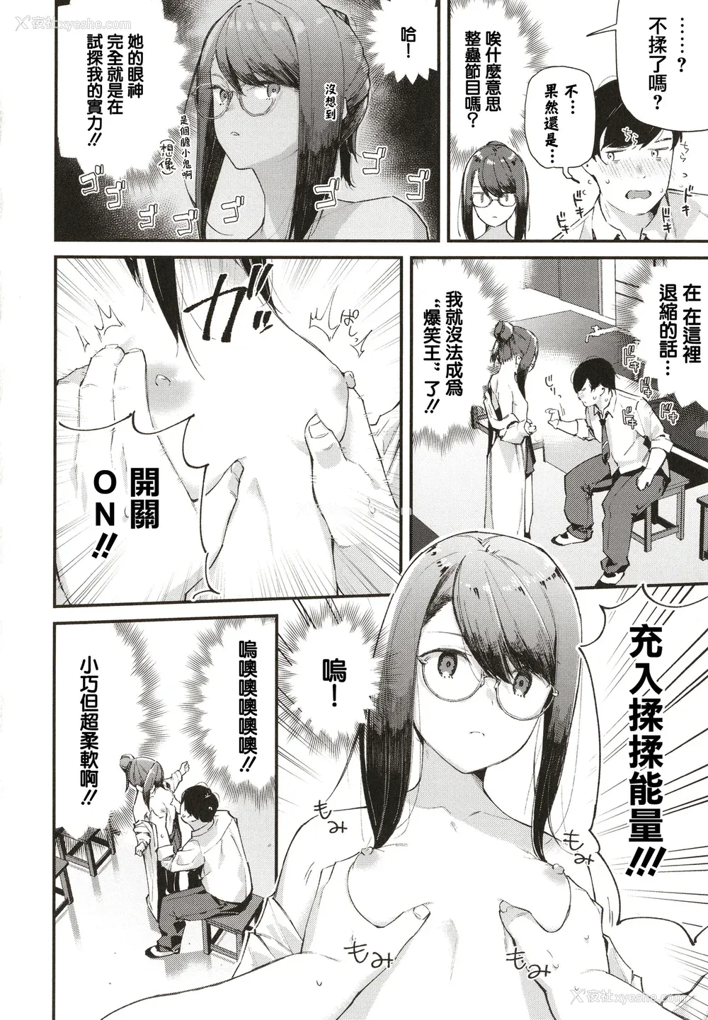 49P - [东山エイト] ぼでぃーたっち 4Pリーフレット, イラストカード[无修正]