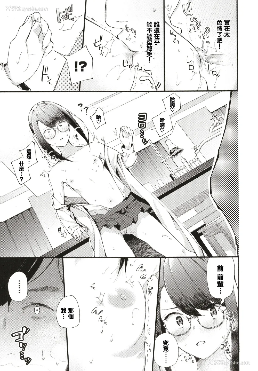 52P - [东山エイト] ぼでぃーたっち 4Pリーフレット, イラストカード[无修正]