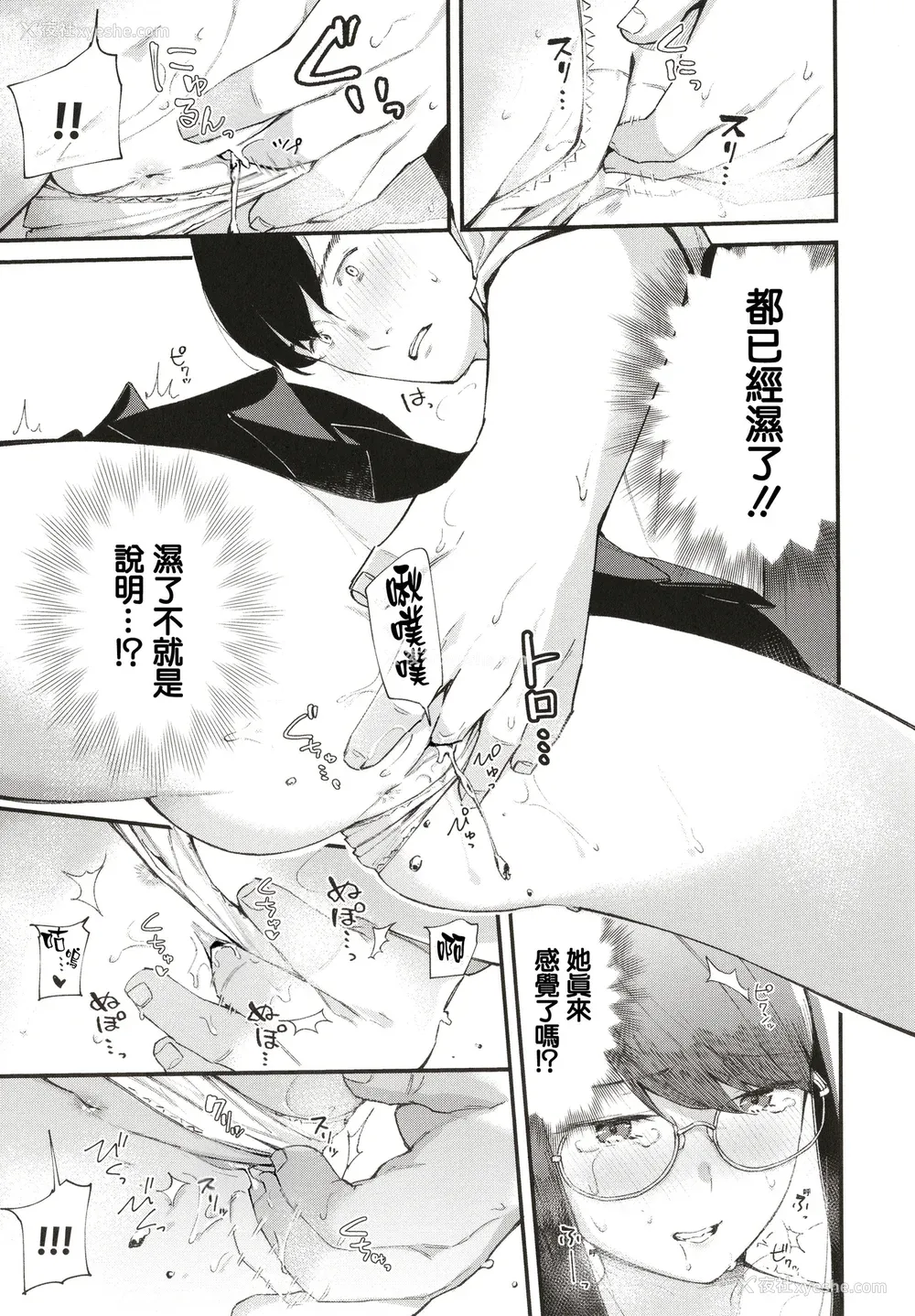 54P - [东山エイト] ぼでぃーたっち 4Pリーフレット, イラストカード[无修正]