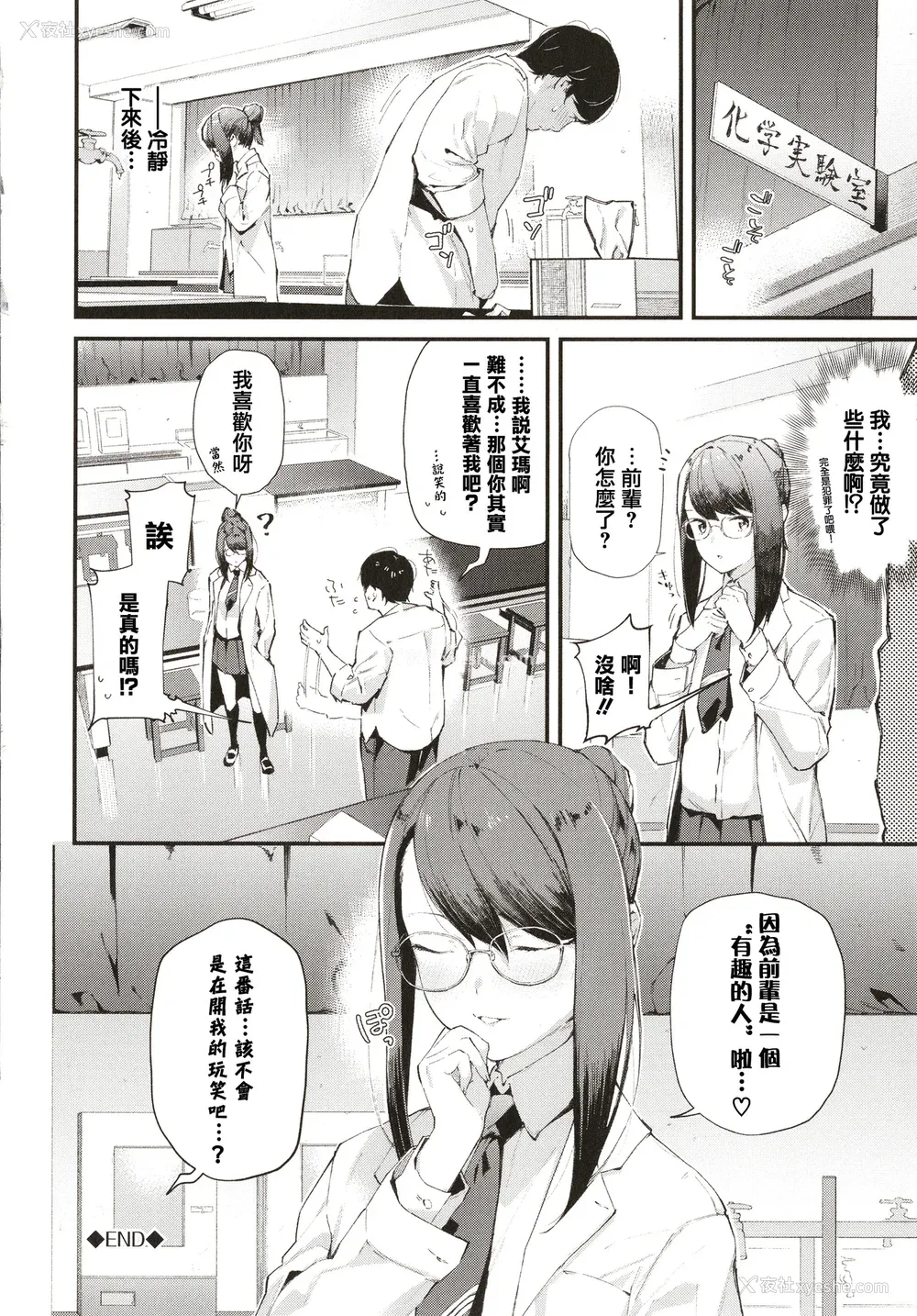 65P - [东山エイト] ぼでぃーたっち 4Pリーフレット, イラストカード[无修正]