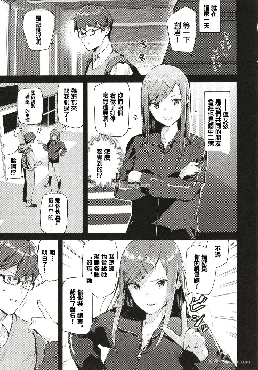 68P - [东山エイト] ぼでぃーたっち 4Pリーフレット, イラストカード[无修正]