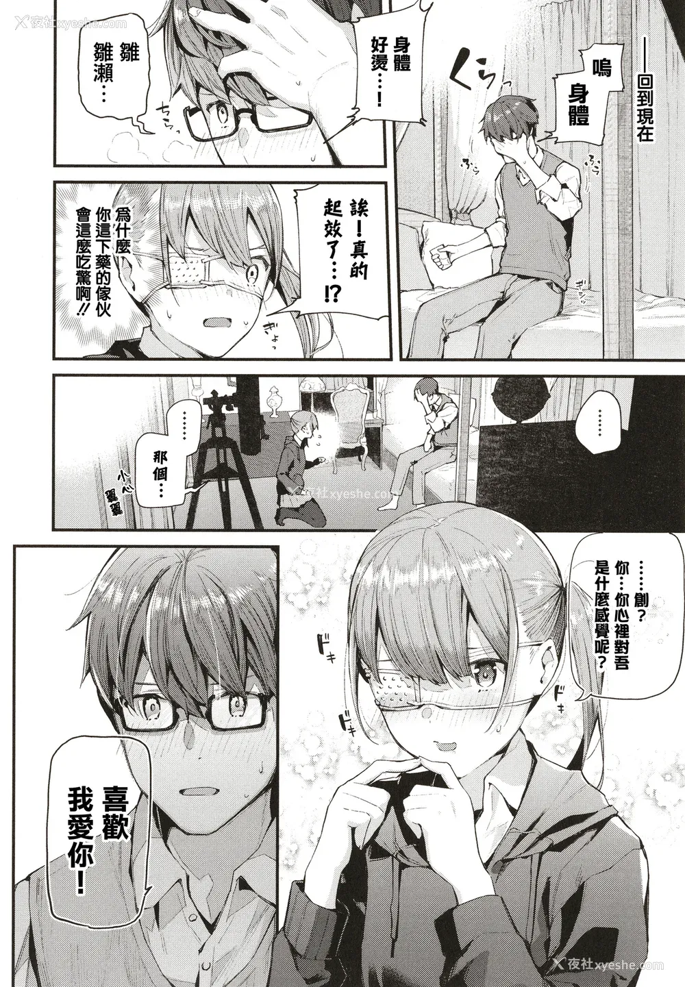 69P - [东山エイト] ぼでぃーたっち 4Pリーフレット, イラストカード[无修正]