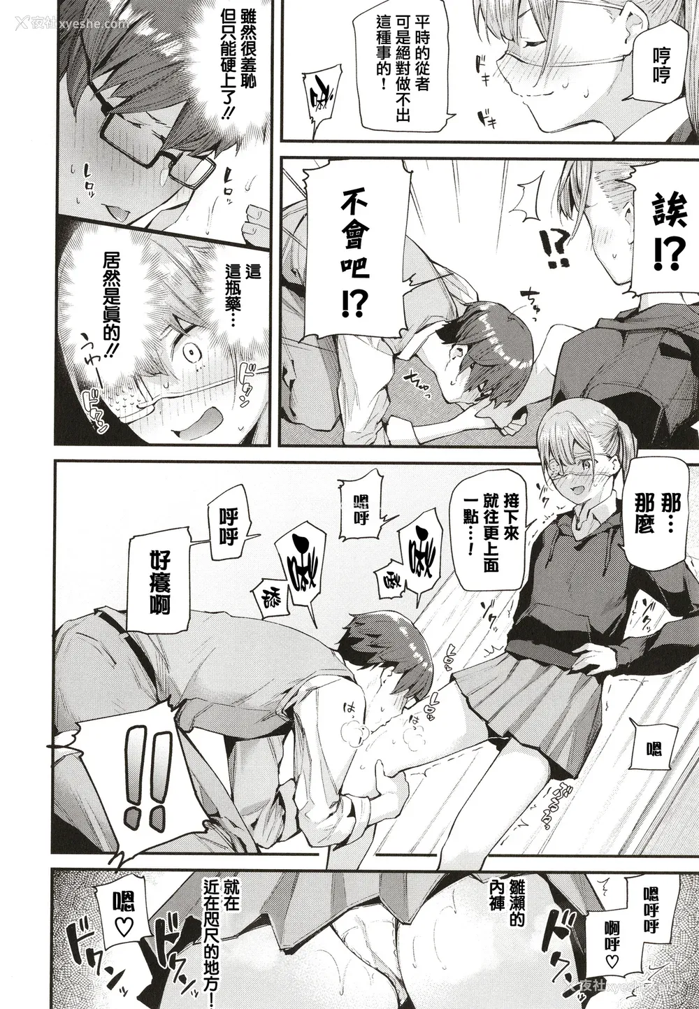 71P - [东山エイト] ぼでぃーたっち 4Pリーフレット, イラストカード[无修正]