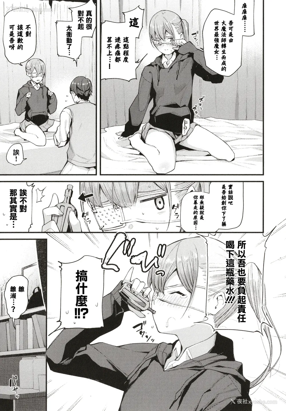 78P - [东山エイト] ぼでぃーたっち 4Pリーフレット, イラストカード[无修正]