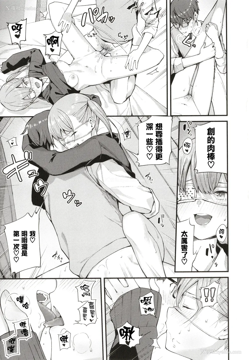 82P - [东山エイト] ぼでぃーたっち 4Pリーフレット, イラストカード[无修正]