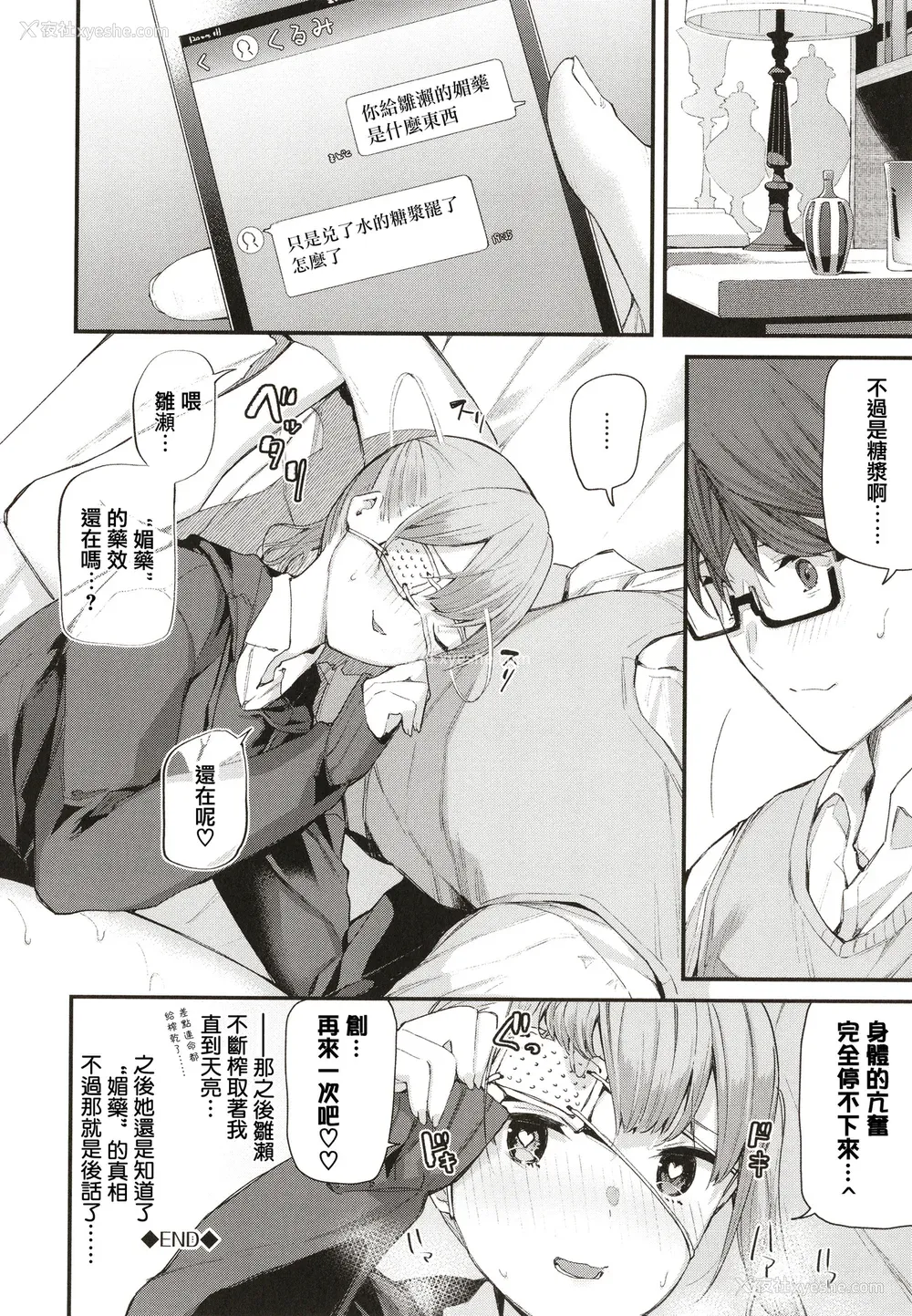 85P - [东山エイト] ぼでぃーたっち 4Pリーフレット, イラストカード[无修正]
