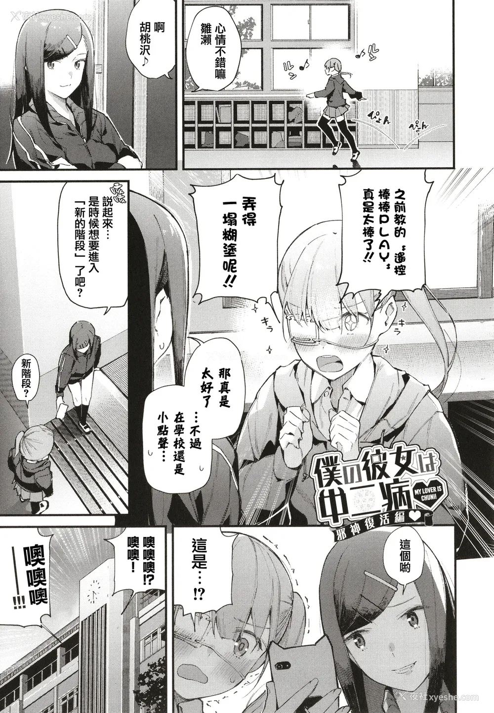 86P - [东山エイト] ぼでぃーたっち 4Pリーフレット, イラストカード[无修正]