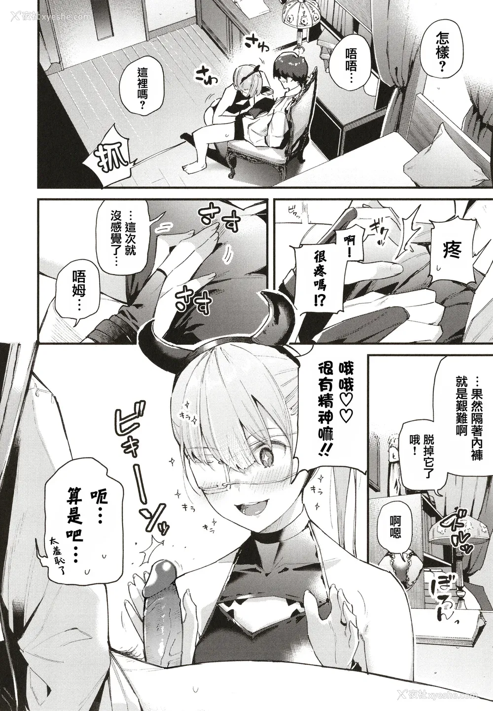89P - [东山エイト] ぼでぃーたっち 4Pリーフレット, イラストカード[无修正]