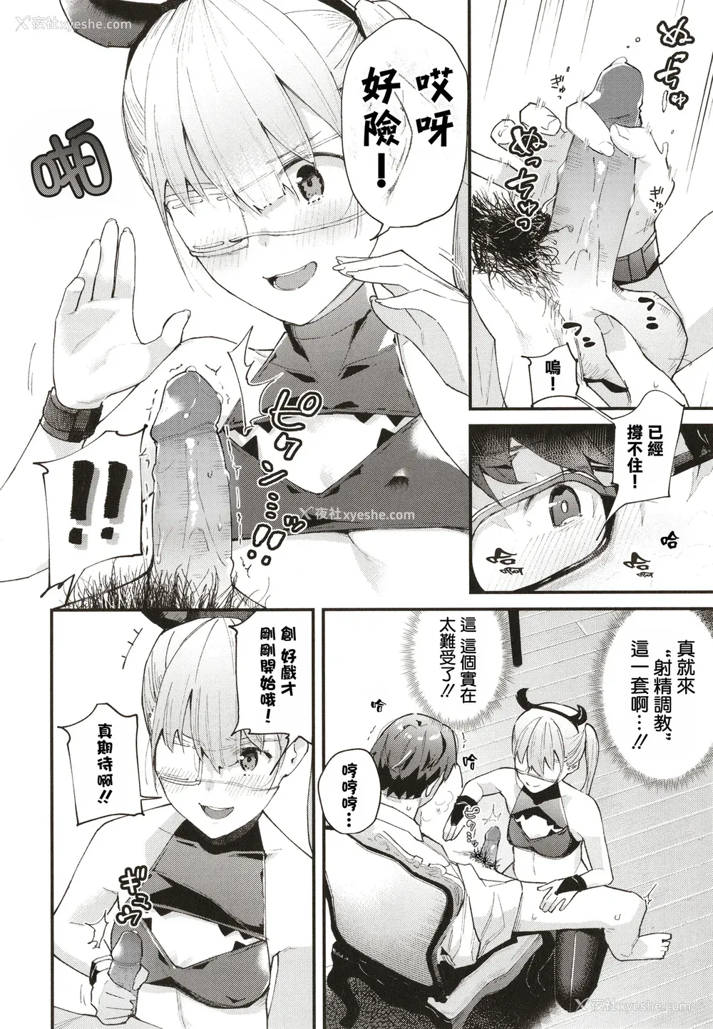 91P - [东山エイト] ぼでぃーたっち 4Pリーフレット, イラストカード[无修正]