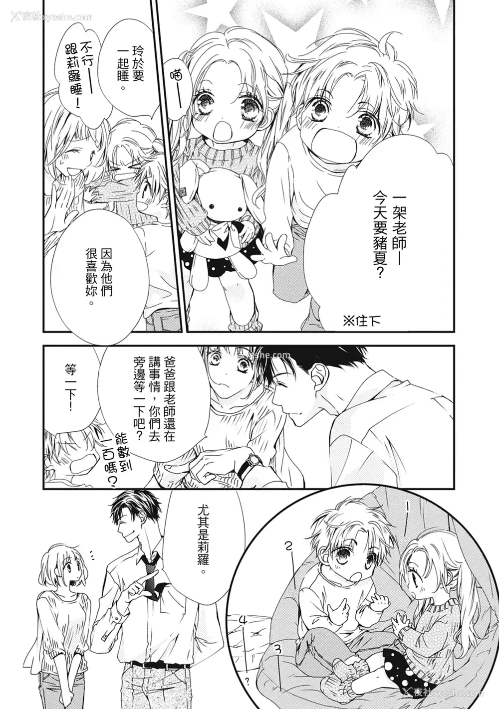 10P - [空あすか] 这场婚姻另有内幕 [绅士出版]