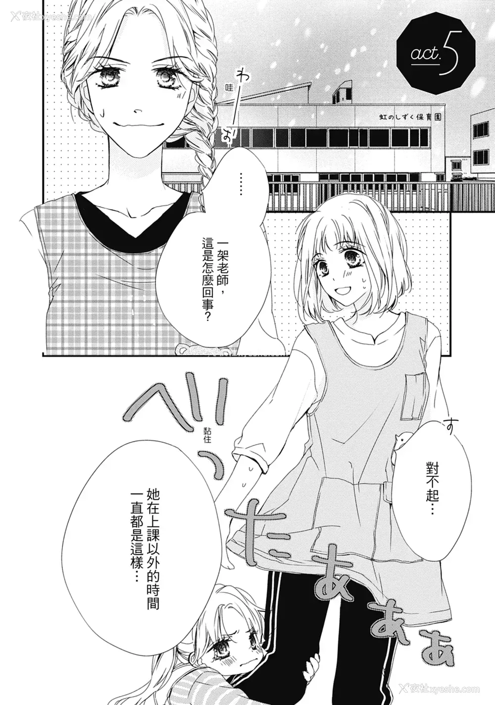 108P - [空あすか] 这场婚姻另有内幕 [绅士出版]