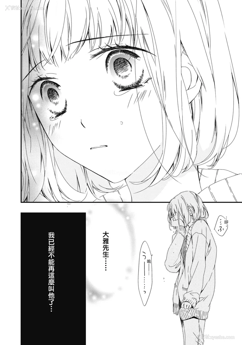 114P - [空あすか] 这场婚姻另有内幕 [绅士出版]