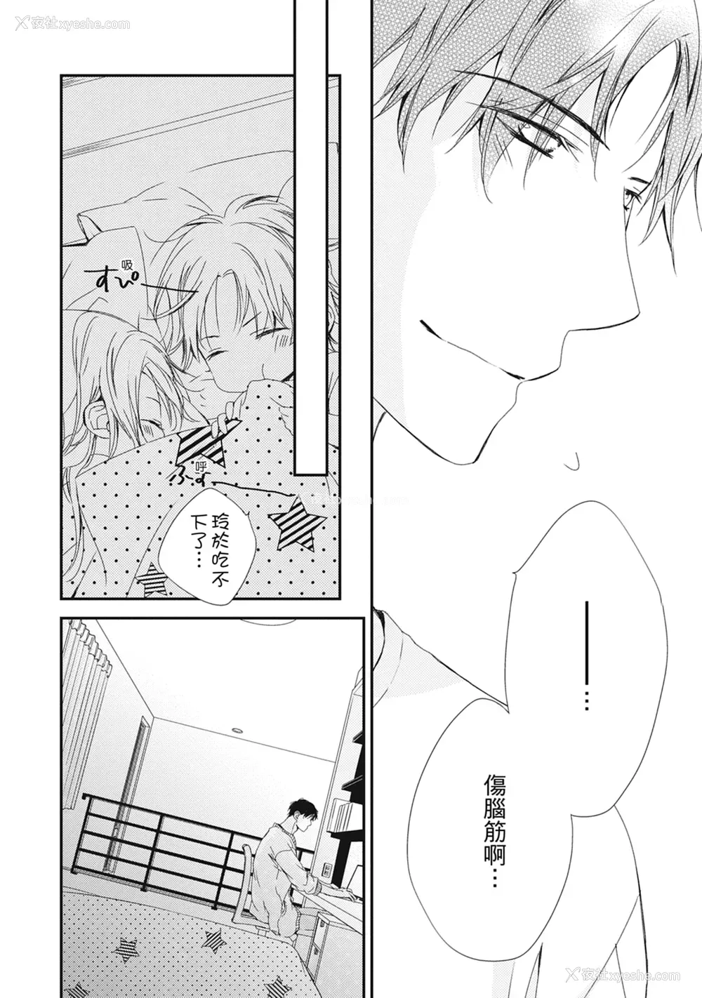 118P - [空あすか] 这场婚姻另有内幕 [绅士出版]