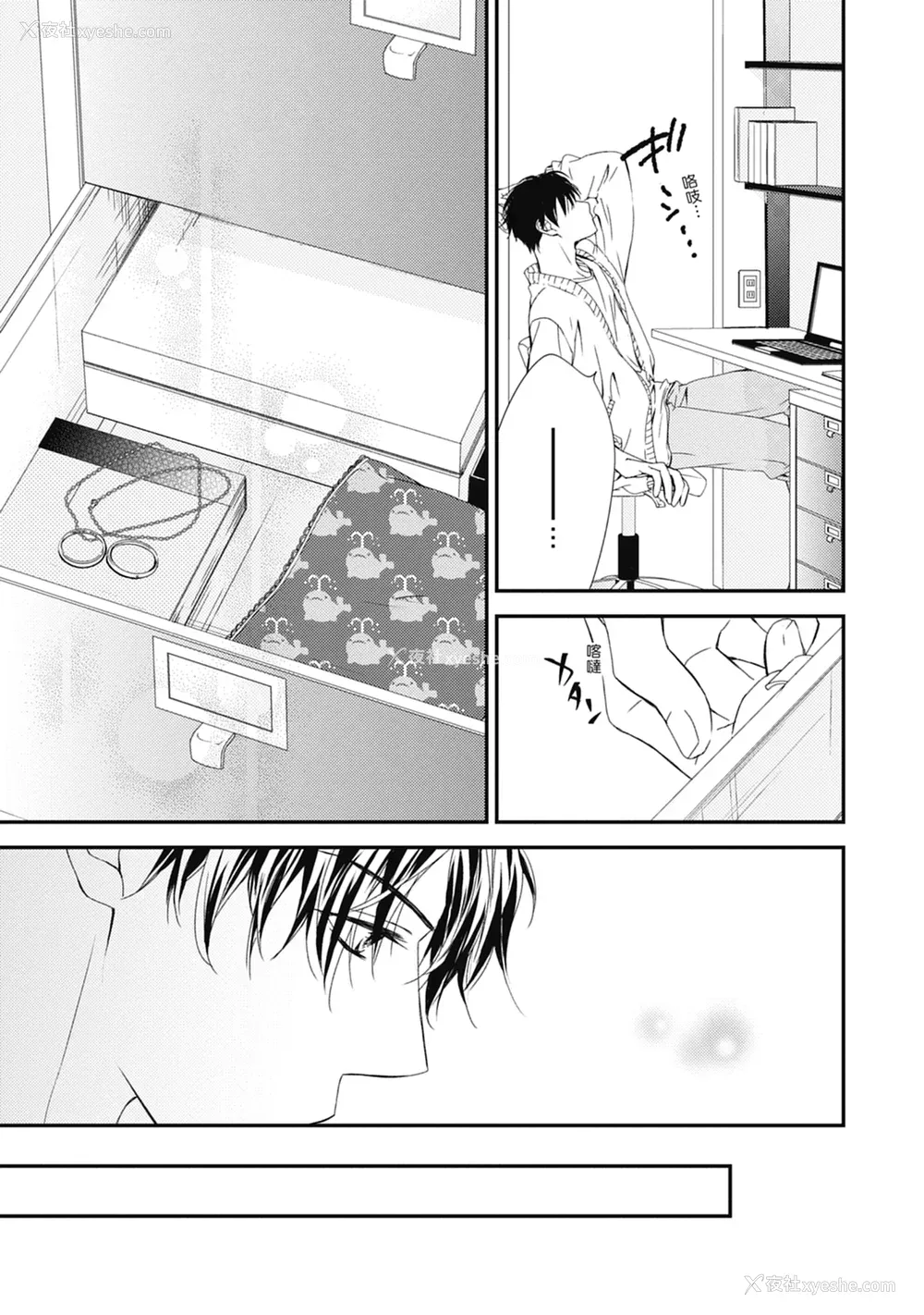 119P - [空あすか] 这场婚姻另有内幕 [绅士出版]
