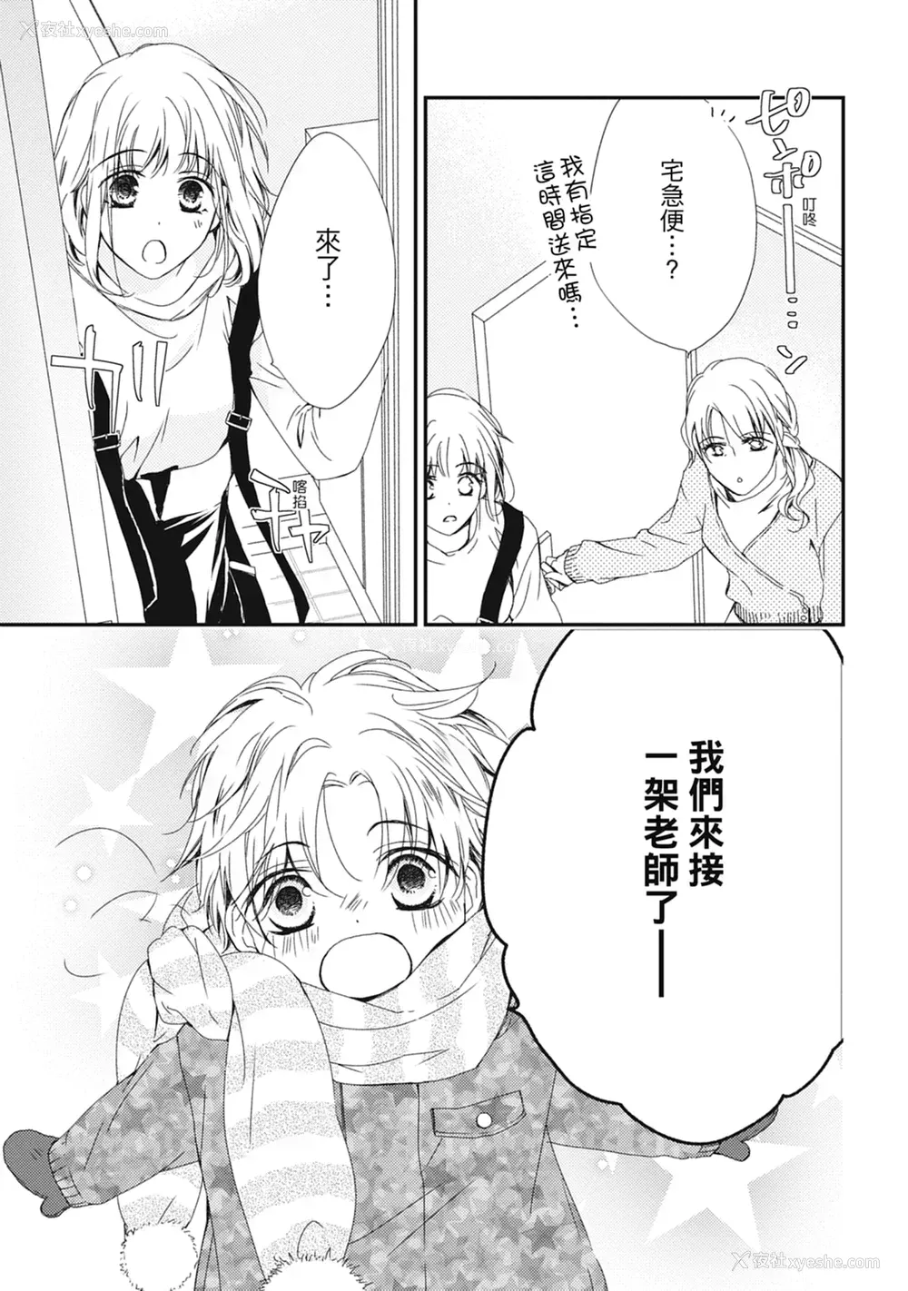 125P - [空あすか] 这场婚姻另有内幕 [绅士出版]