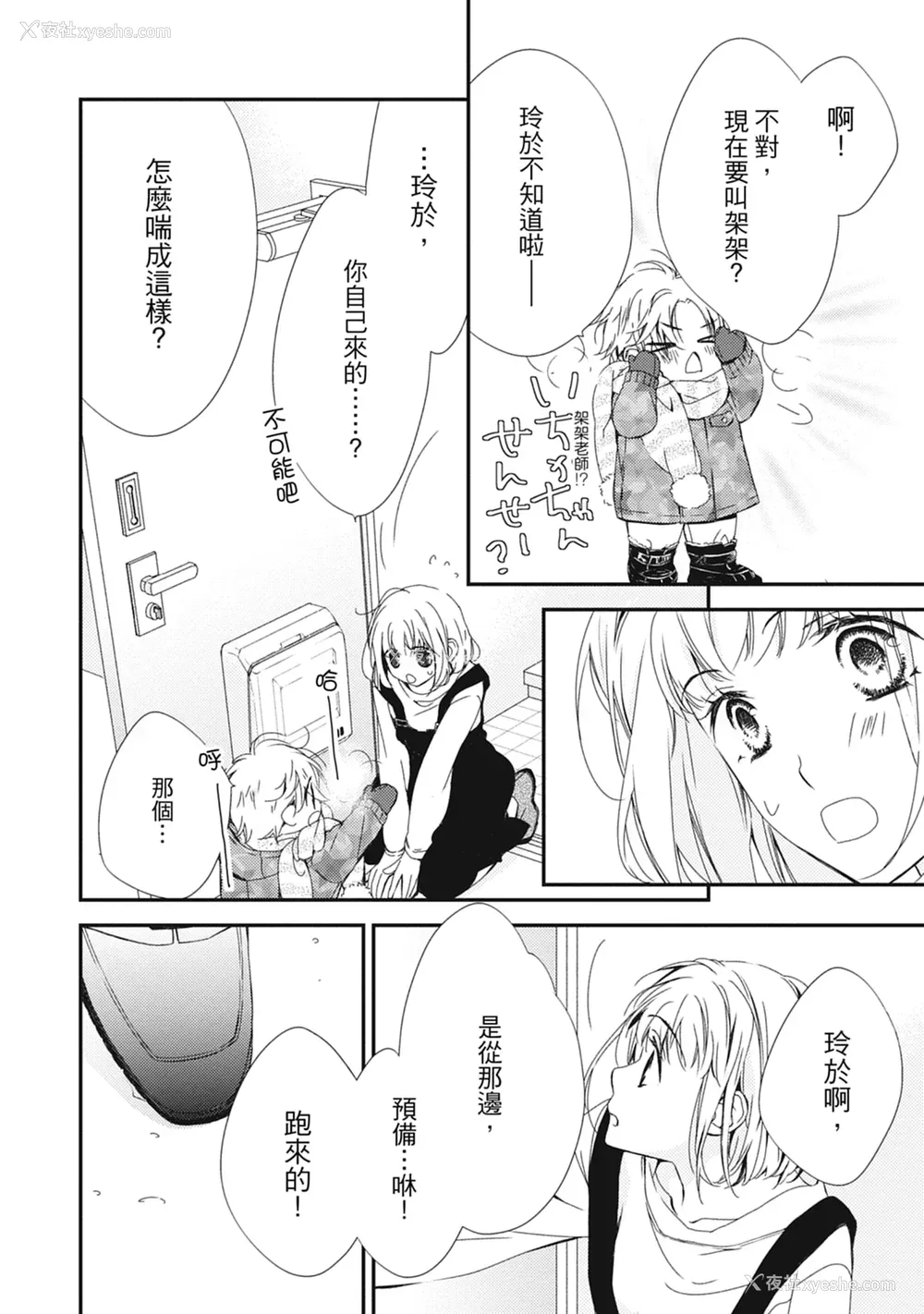 126P - [空あすか] 这场婚姻另有内幕 [绅士出版]