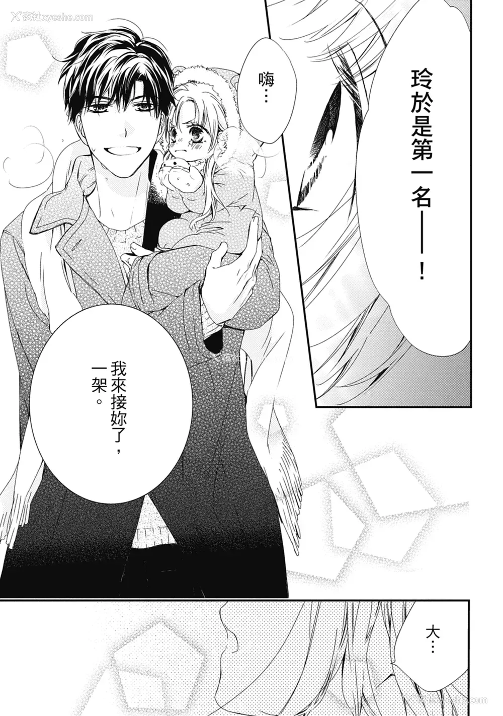 127P - [空あすか] 这场婚姻另有内幕 [绅士出版]