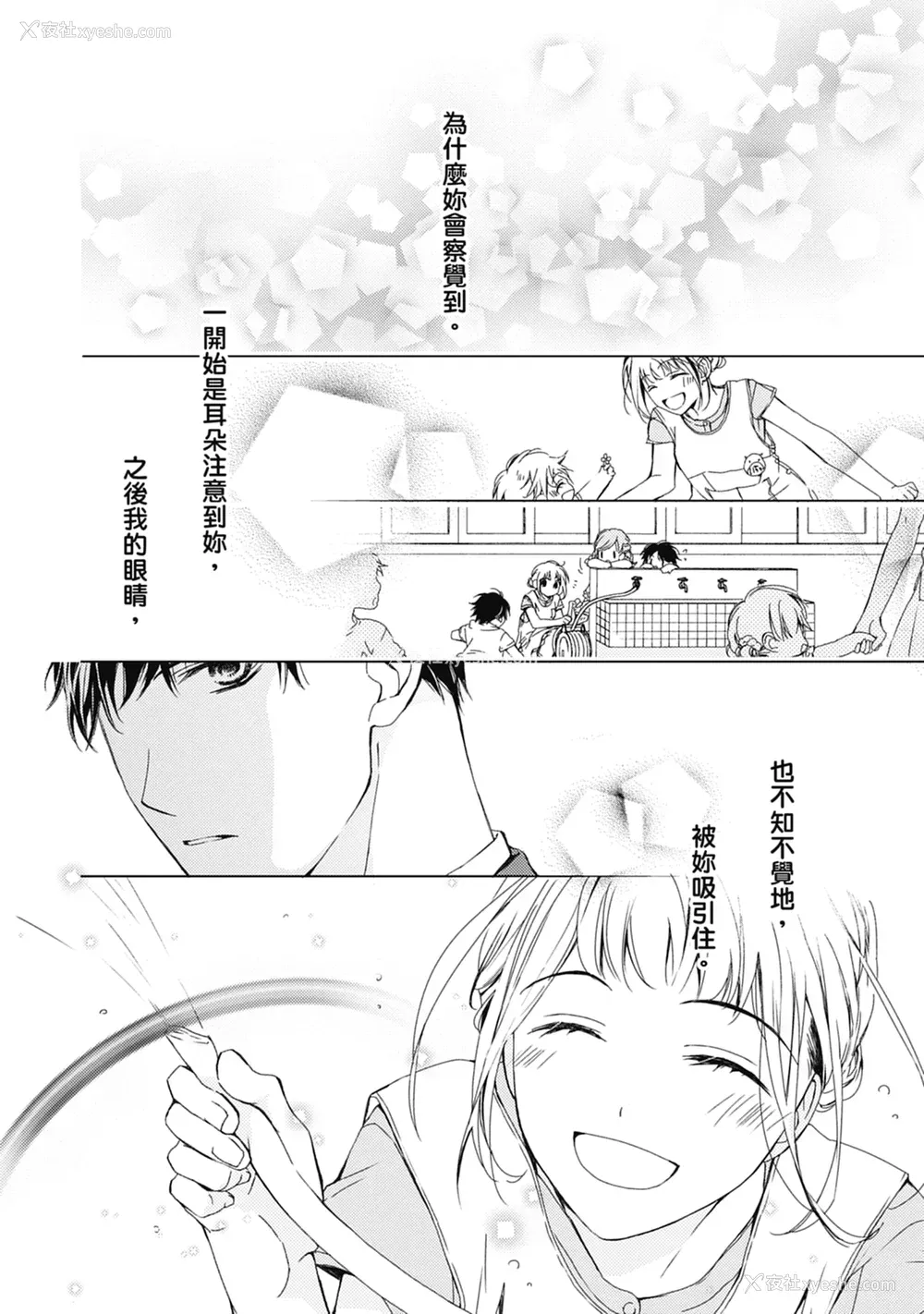 140P - [空あすか] 这场婚姻另有内幕 [绅士出版]