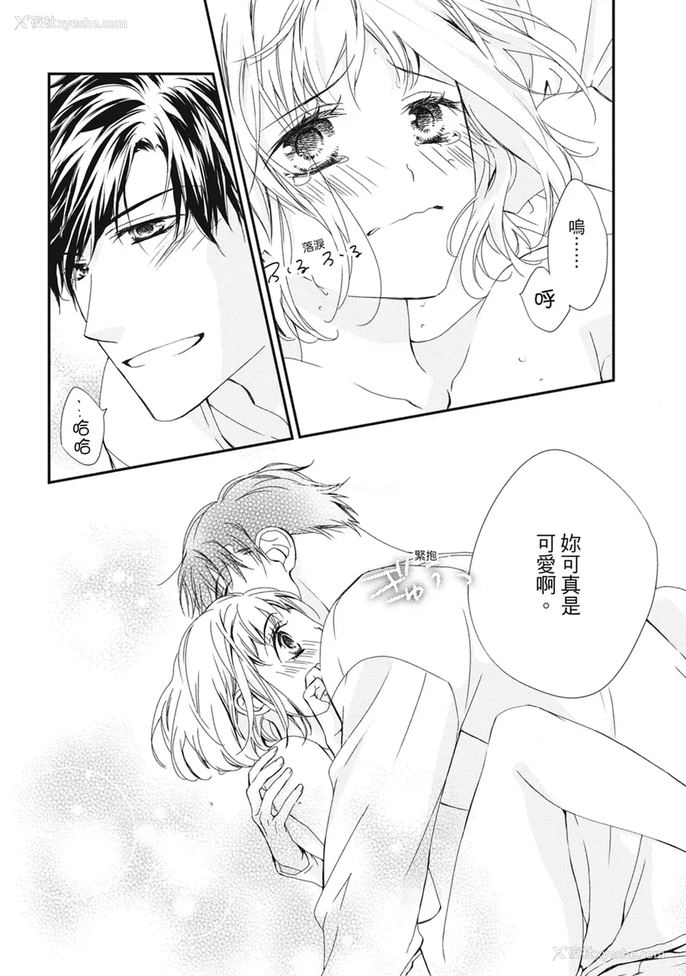 152P - [空あすか] 这场婚姻另有内幕 [绅士出版]