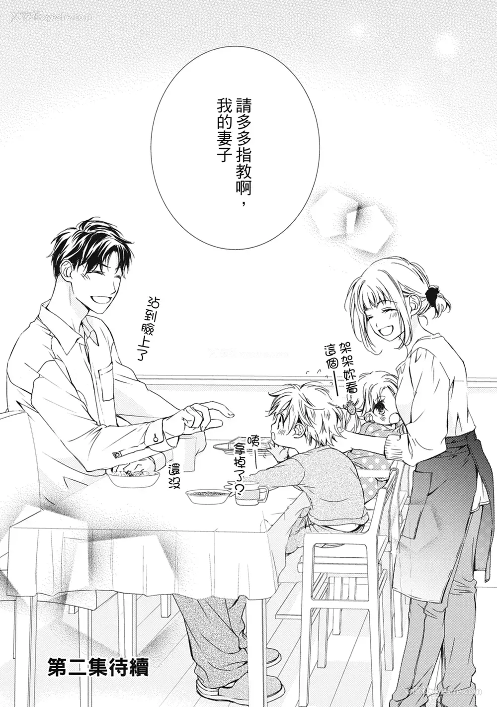 155P - [空あすか] 这场婚姻另有内幕 [绅士出版]