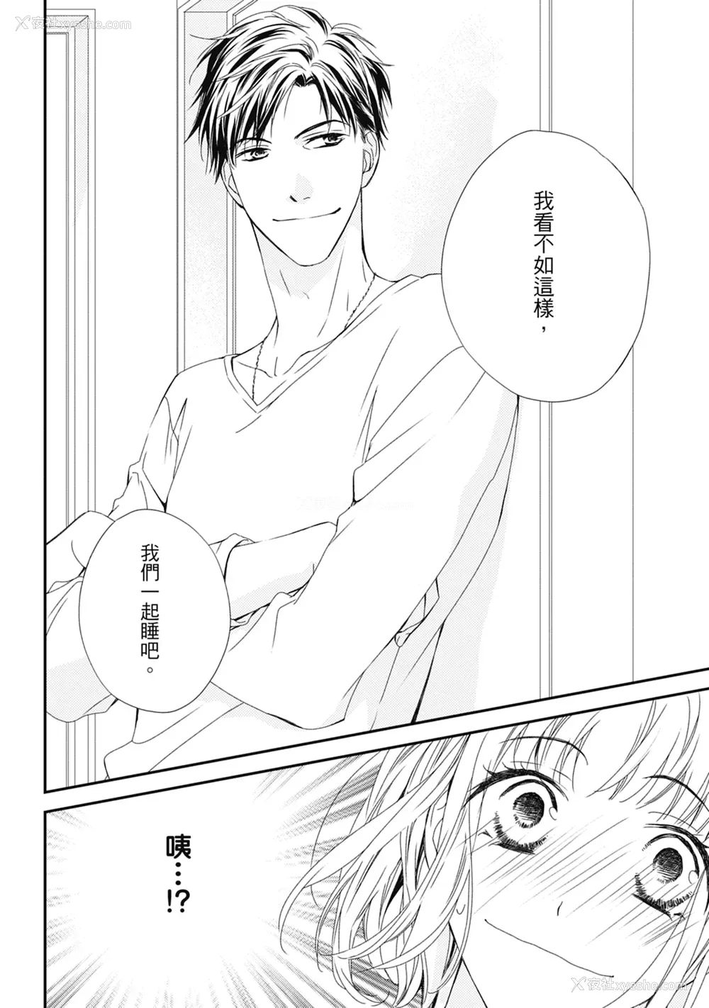 34P - [空あすか] 这场婚姻另有内幕 [绅士出版]