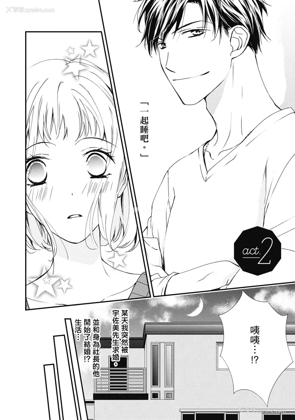 36P - [空あすか] 这场婚姻另有内幕 [绅士出版]