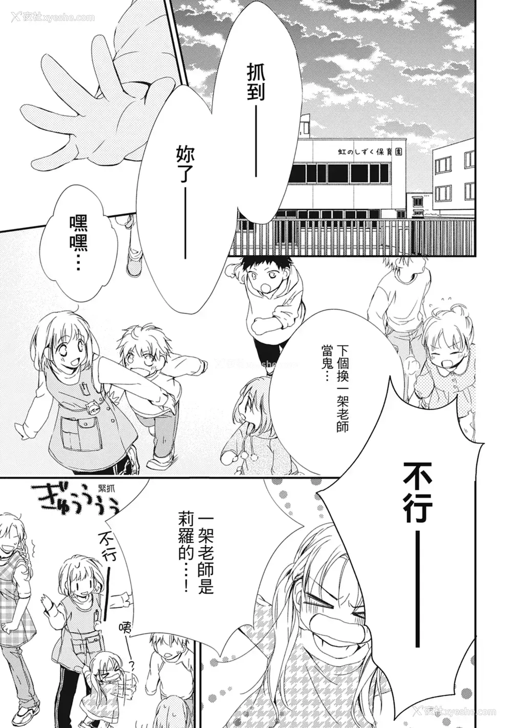37P - [空あすか] 这场婚姻另有内幕 [绅士出版]