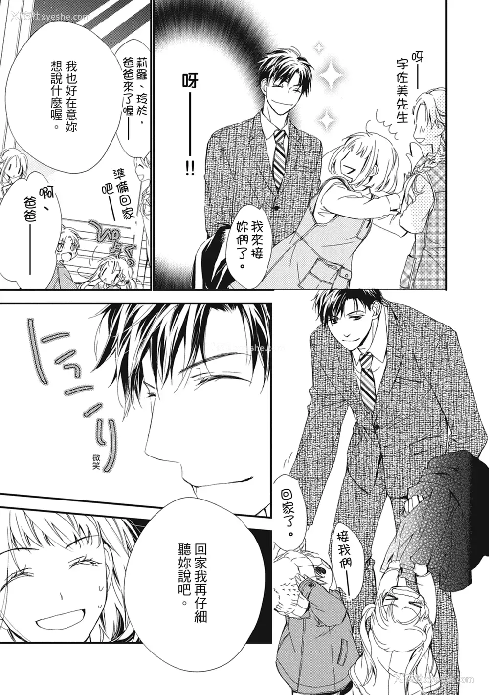 41P - [空あすか] 这场婚姻另有内幕 [绅士出版]