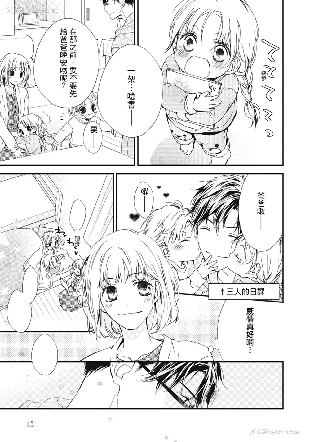 45P - [空あすか] 这场婚姻另有内幕 [绅士出版]