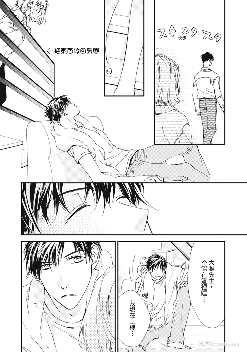 56P - [空あすか] 这场婚姻另有内幕 [绅士出版]
