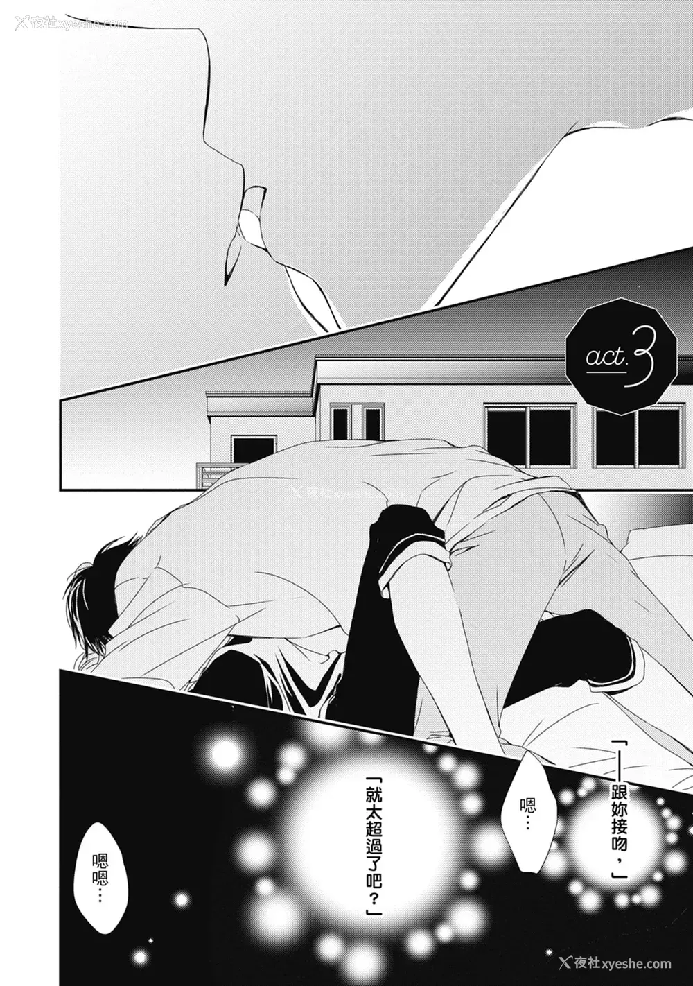 62P - [空あすか] 这场婚姻另有内幕 [绅士出版]
